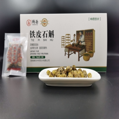 鐵皮石斛